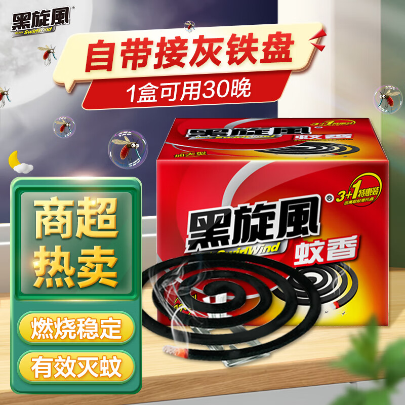 黑旋風 black swirl-wind 蚊香盤 30盤
