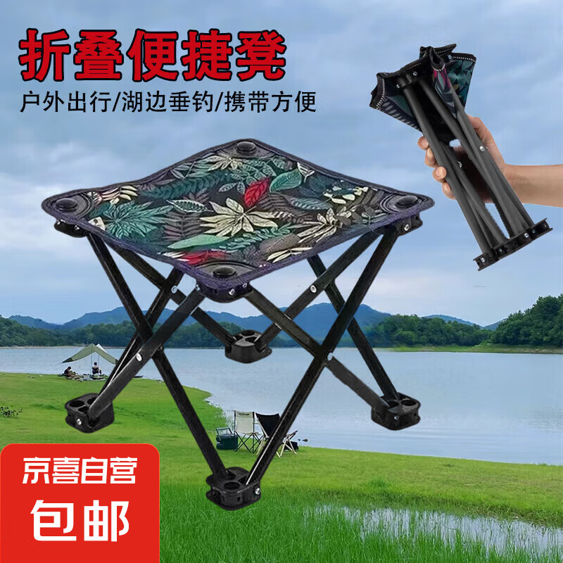 京東物流 爆品椅子板凳小椅子戶外釣椅馬扎折疊 楓葉藍色