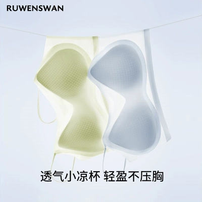 如吻 黑天鵝內(nèi)衣女超薄無痕聚攏涼感無鋼圈
