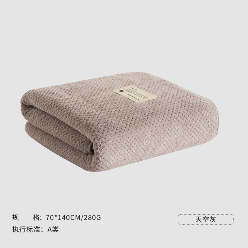 7A抗菌！SANLI 三利 菠蘿格新款浴巾 天空灰 70*140cm