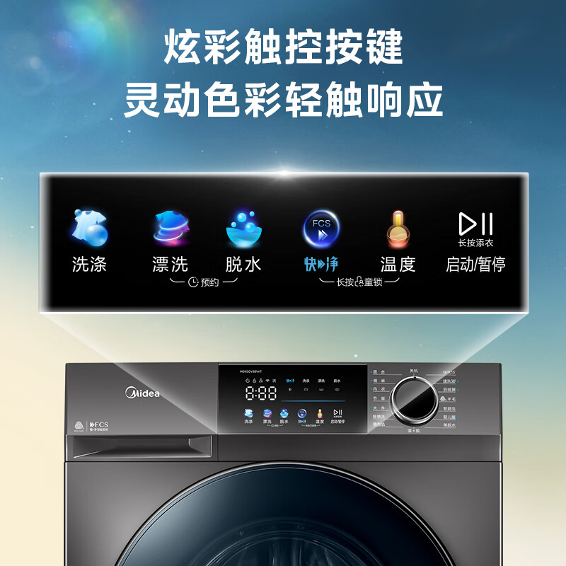 美的 MG100V58WT 滾筒洗衣機(jī) 10KG