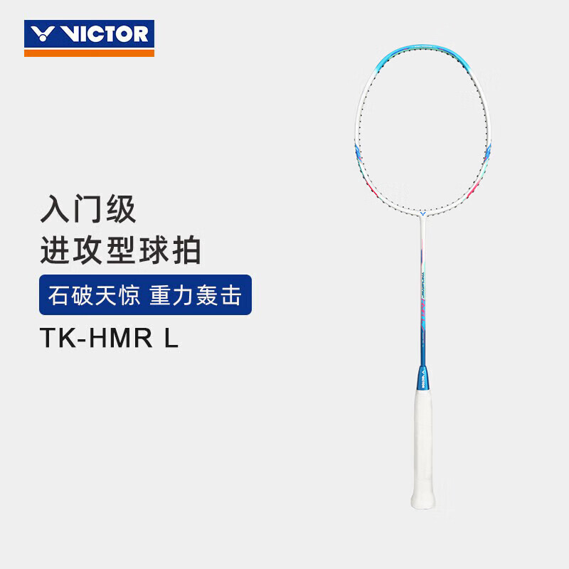 VICTOR 勝利入門級羽毛球拍 小鐵錘TK-HMRL 進(jìn)攻型超輕高磅運動球拍（已穿線） 珍珠白 5U