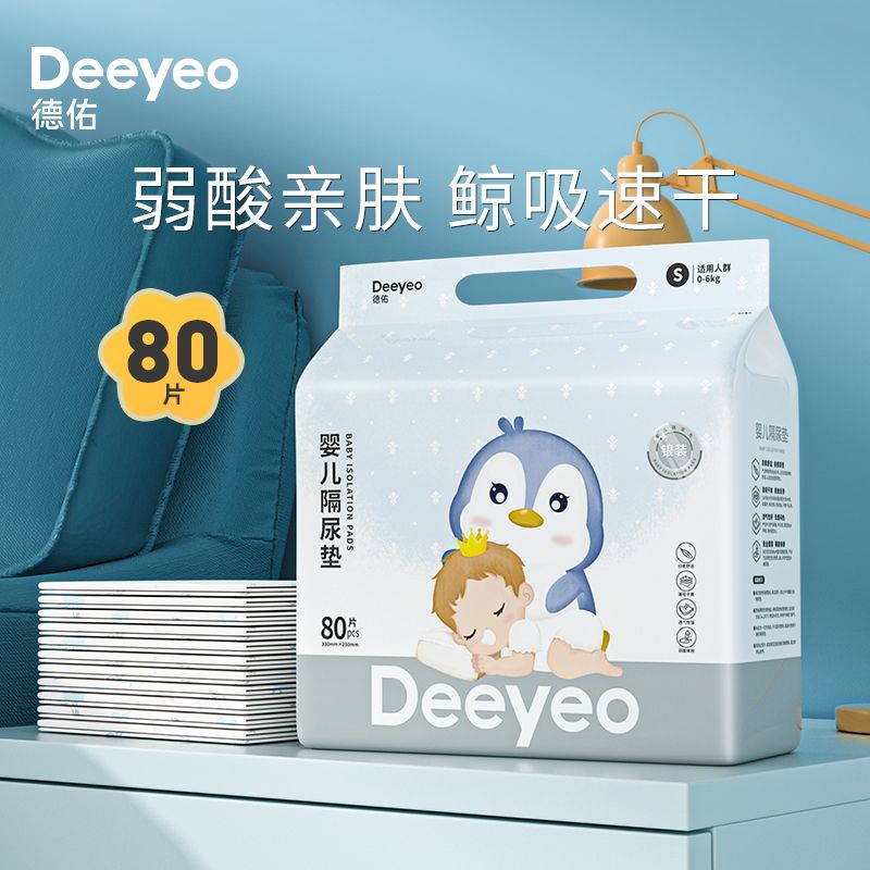 Deeyeo 德佑 嬰兒一次性隔尿墊防水透氣兒童寶寶用品不可水洗護理墊夏季