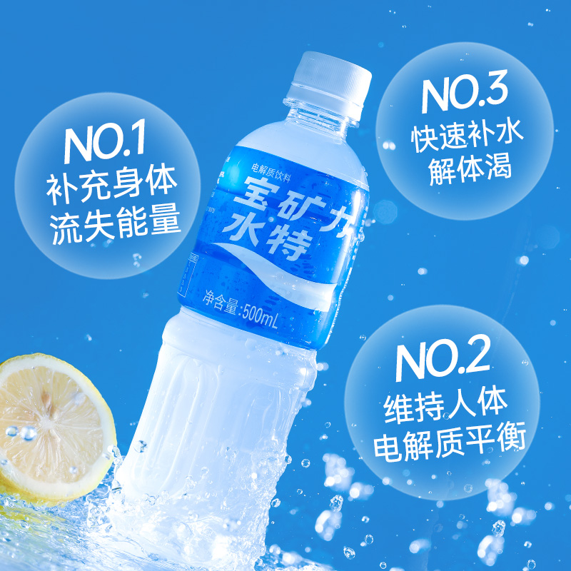 寶礦力水特 POCARI SWEAT 電解質(zhì)飲料500ml*12瓶
