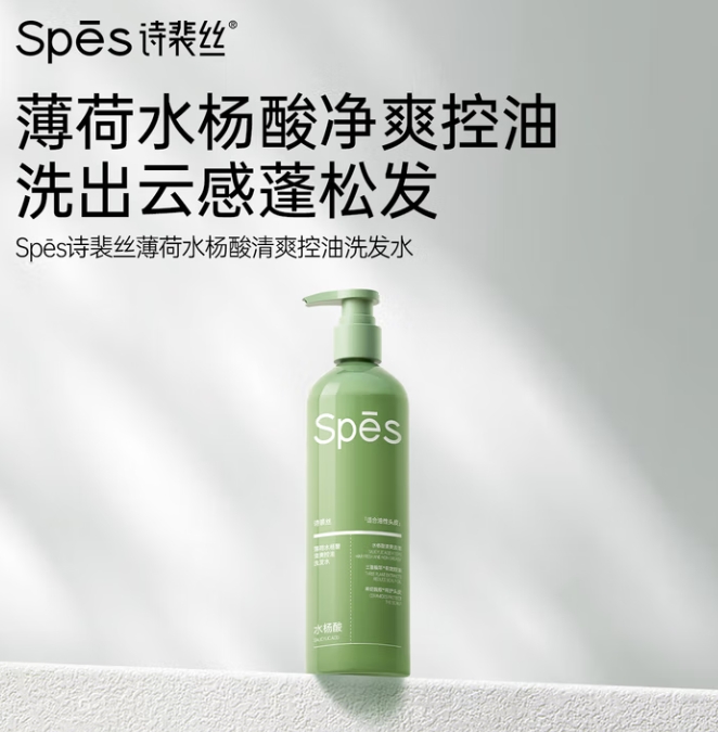 Spes詩(shī)裴絲 薄荷水楊酸控油洗發(fā)水 380ml*1瓶
