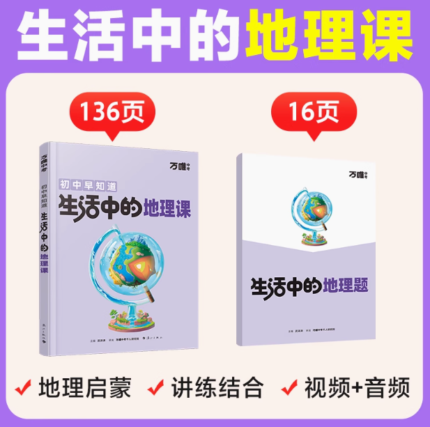 抖音爆款！生活中的小四門 物理化學(xué)生地趣味啟蒙書