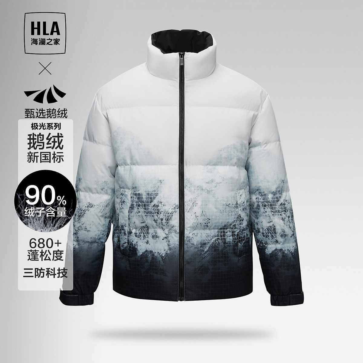 HLA 海瀾之家 90白鵝絨 極光羽絨服 尺碼齊全
