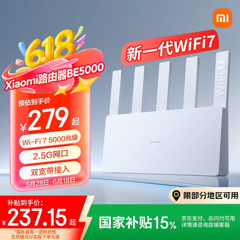 小米 Xiaomi BE5000 5000Mbps 家用千兆無線路由器 Wi-Fi 7