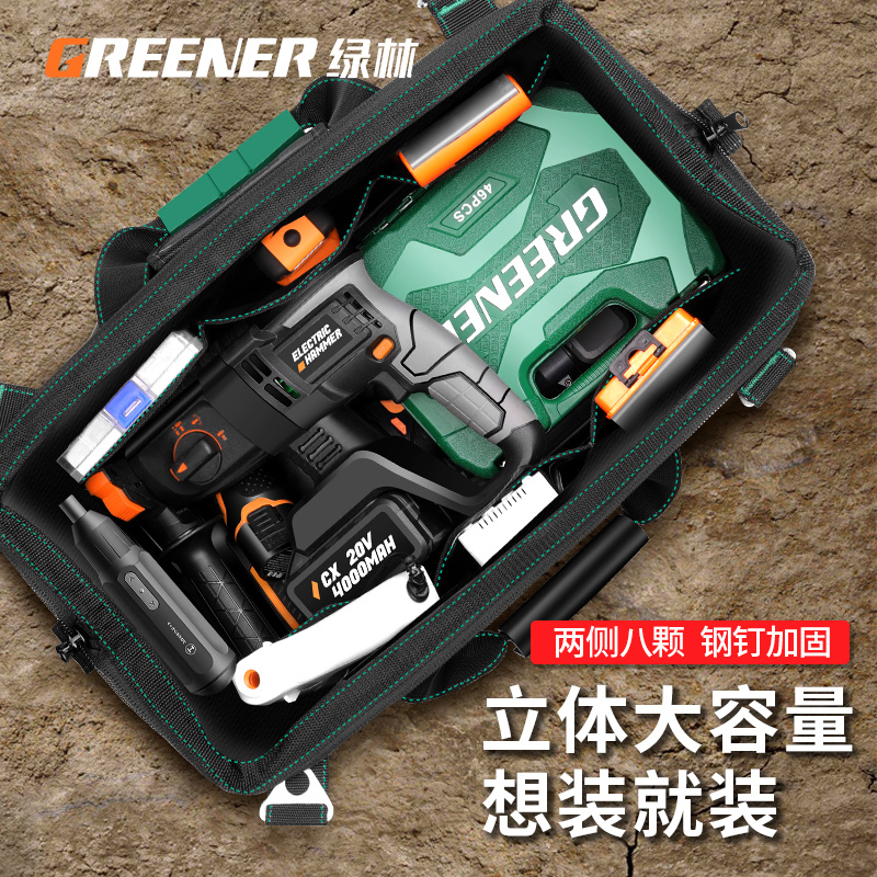 綠林 REENER 綠林 多功能手提工具包