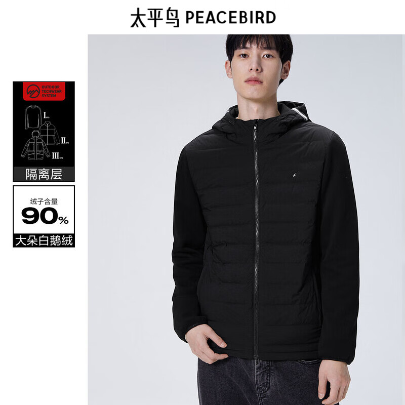 PEACEBIRD 太平鳥 男裝冬季新款輕薄羽絨服