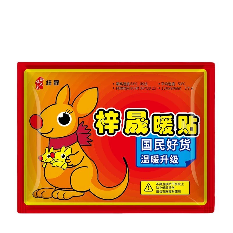 下拉金幣到手7.99 暖寶寶貼40片