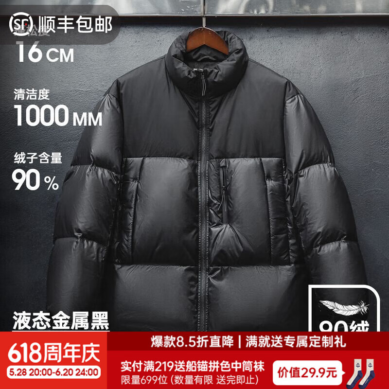 馬登 兩小時(shí)漏斗！90絨黑武士拼接羽絨服 TS2401285
