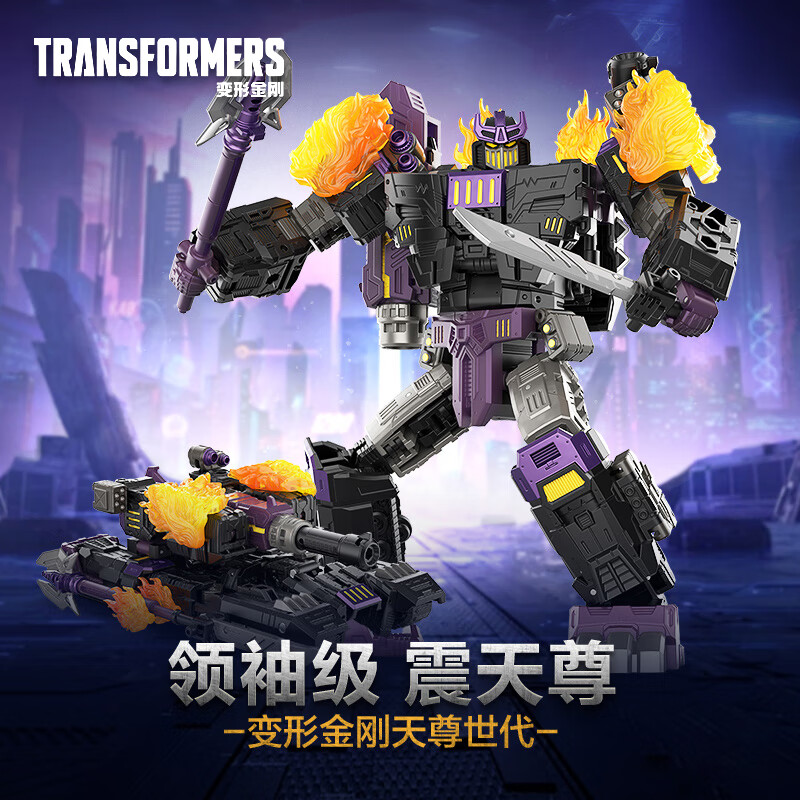 變形金剛 兒童男孩玩具車模型禮物天尊世代領袖級十三天元之震天尊G0486