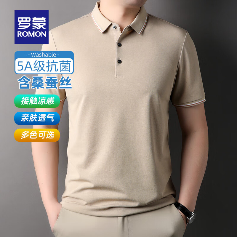 羅蒙 含桑蠶絲短袖t恤衫男士夏季款 淺杏