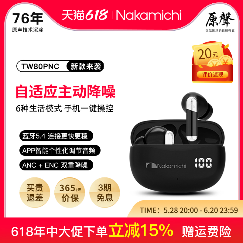 那咔咪基 Nakamichi 2024便攜大容男女士游戲立體聲跑步藍牙耳機舒適