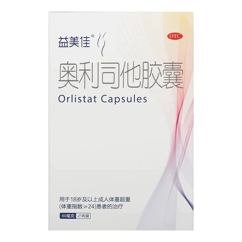 熱銷100萬+ 益美佳奧利司他減肥膠囊28粒