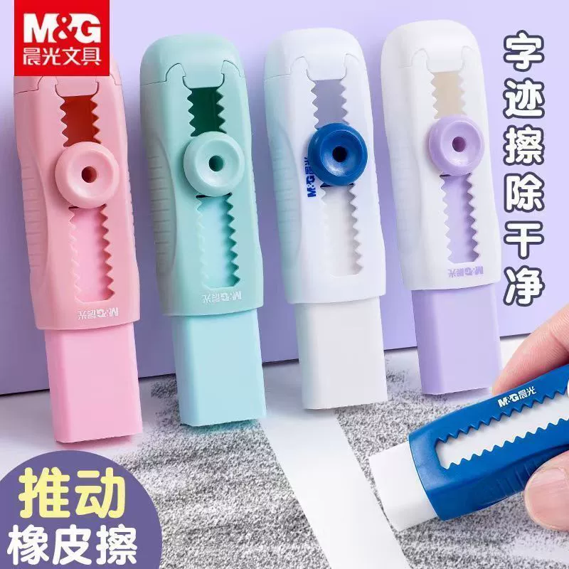 晨光.推拉橡皮+5個替換裝
