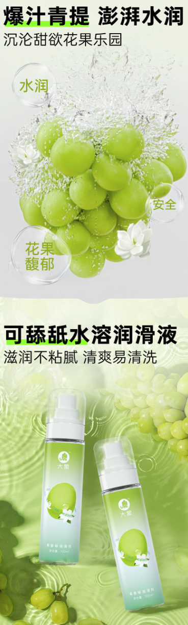 大象 西柚烏龍味可舔舐潤滑液 100ml
