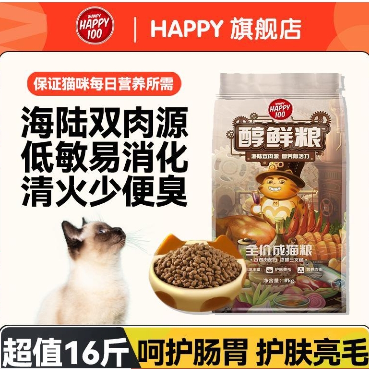 Wanpy 頑皮 醇鮮全價貓糧10kg