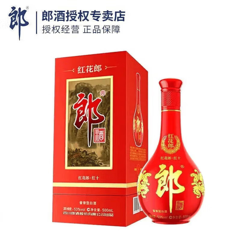 郎酒 紅花郎 紅十 第四代 53%vol 醬香型白酒 500ml 單瓶裝