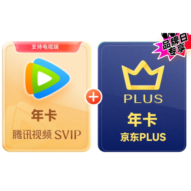 騰訊視頻 Tencent Video 超級影視SVIP年卡+京東PLUS年卡