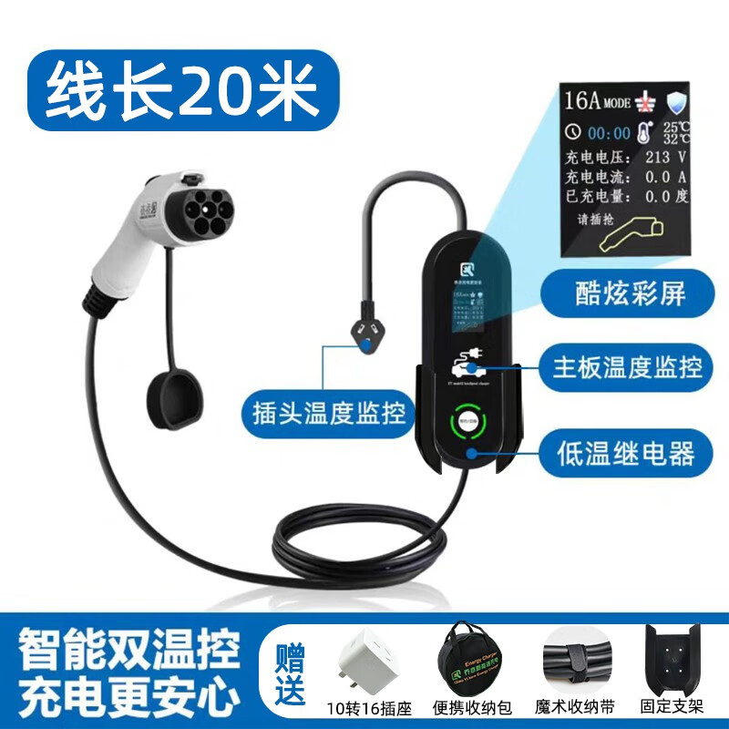 大眾ID6id4新能源電車便攜充電槍 3.3KW隨車充 16A32A 汽車充電樁 20m炫酷彩屏雙溫控3.3KW