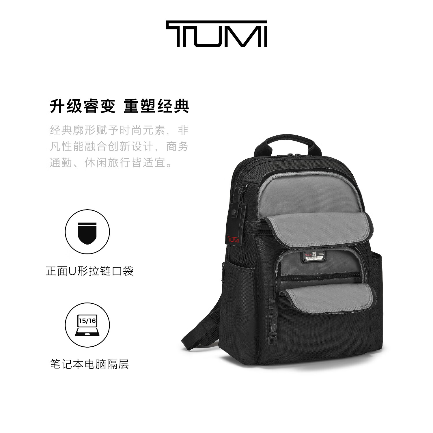 TUMI 途明 DFO GEN男士雙肩包商務通勤簡約純色電腦包黑色026303207DO