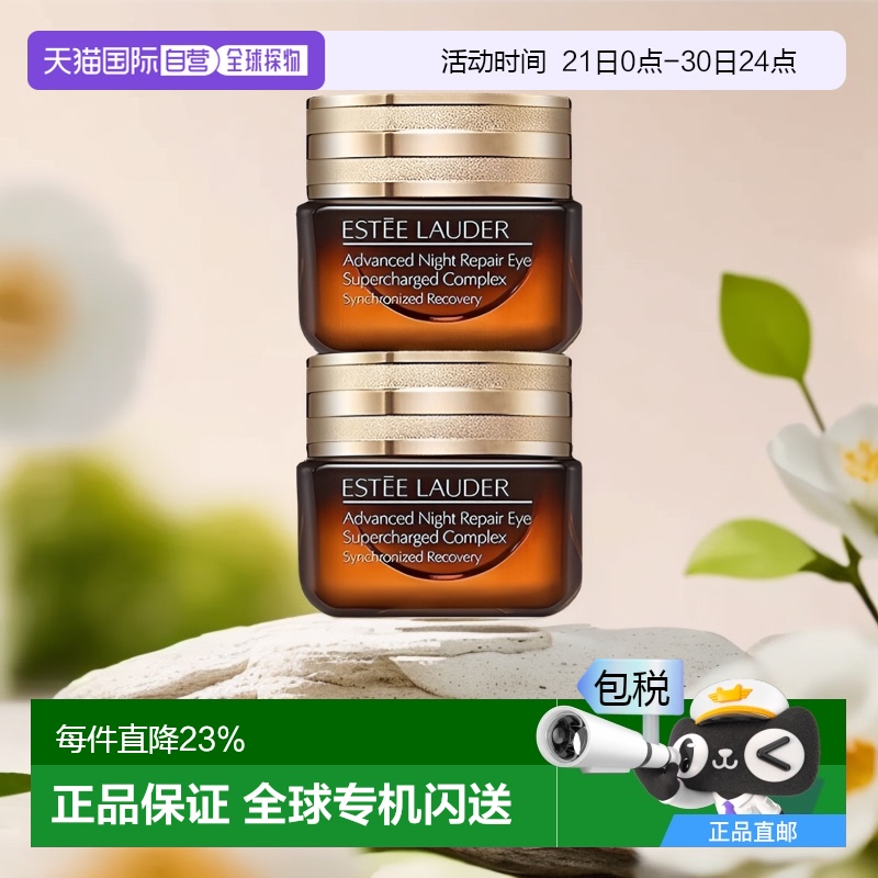 ESTEE LAUDER 雅詩蘭黛 特潤修護精華眼霜