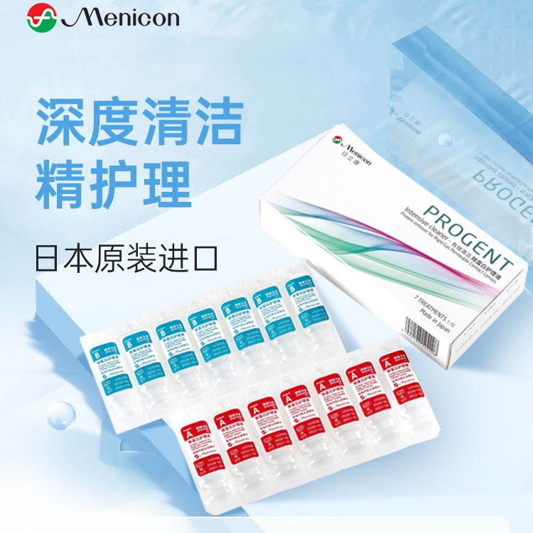 88VIP會員：Menicon 美尼康 rgp硬性隱形眼鏡除蛋白護理ab液 5ml*7組