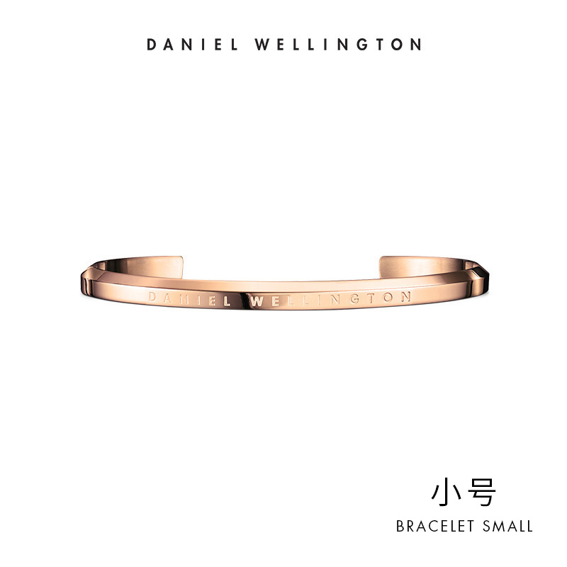 Daniel Wellington 丹尼爾惠靈頓 開口素圈自律手環