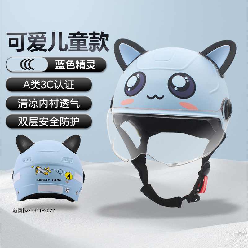 綠源 新國(guó)標(biāo)兒童電動(dòng)車頭盔3至12歲可愛女孩春夏季半盔男孩帽