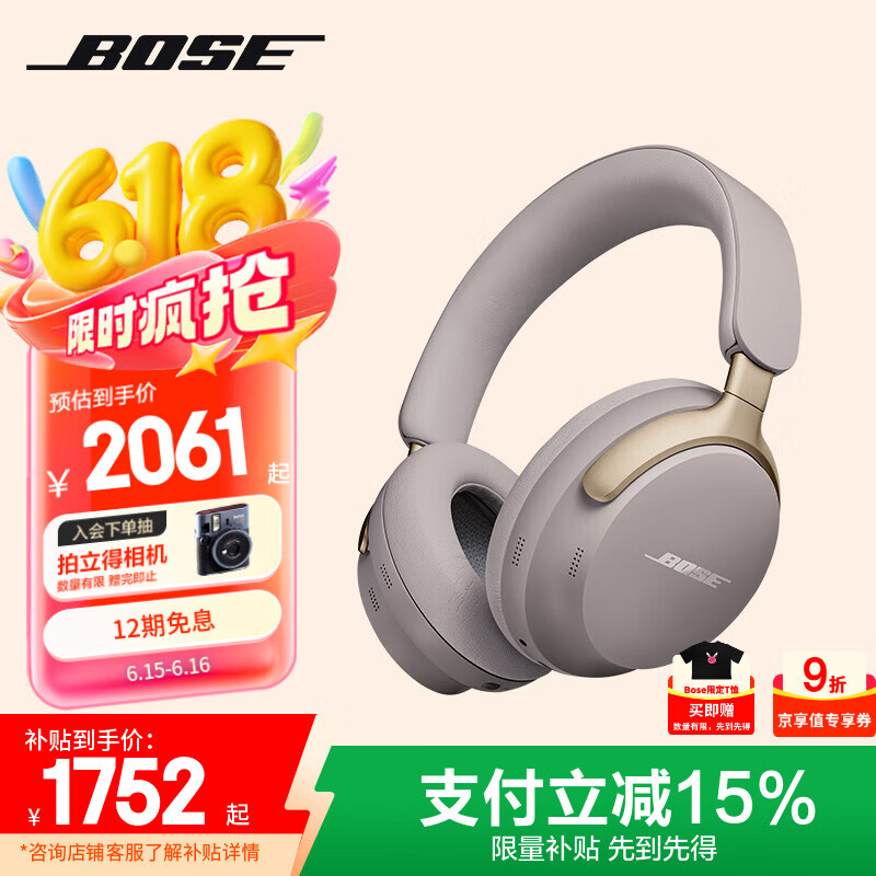 BOSE QuietComfort 頭戴式消噪耳機(jī) 全新旗艦款 Ultra-沙丘灰