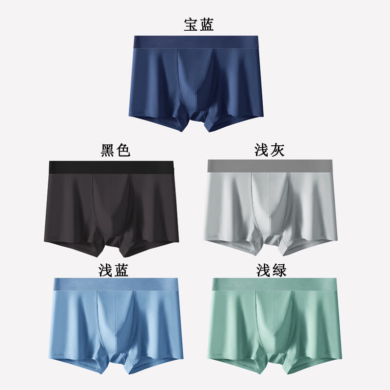 微信小程序: 雅鹿 男士 冰絲薄款無痕平角內(nèi)褲*4條