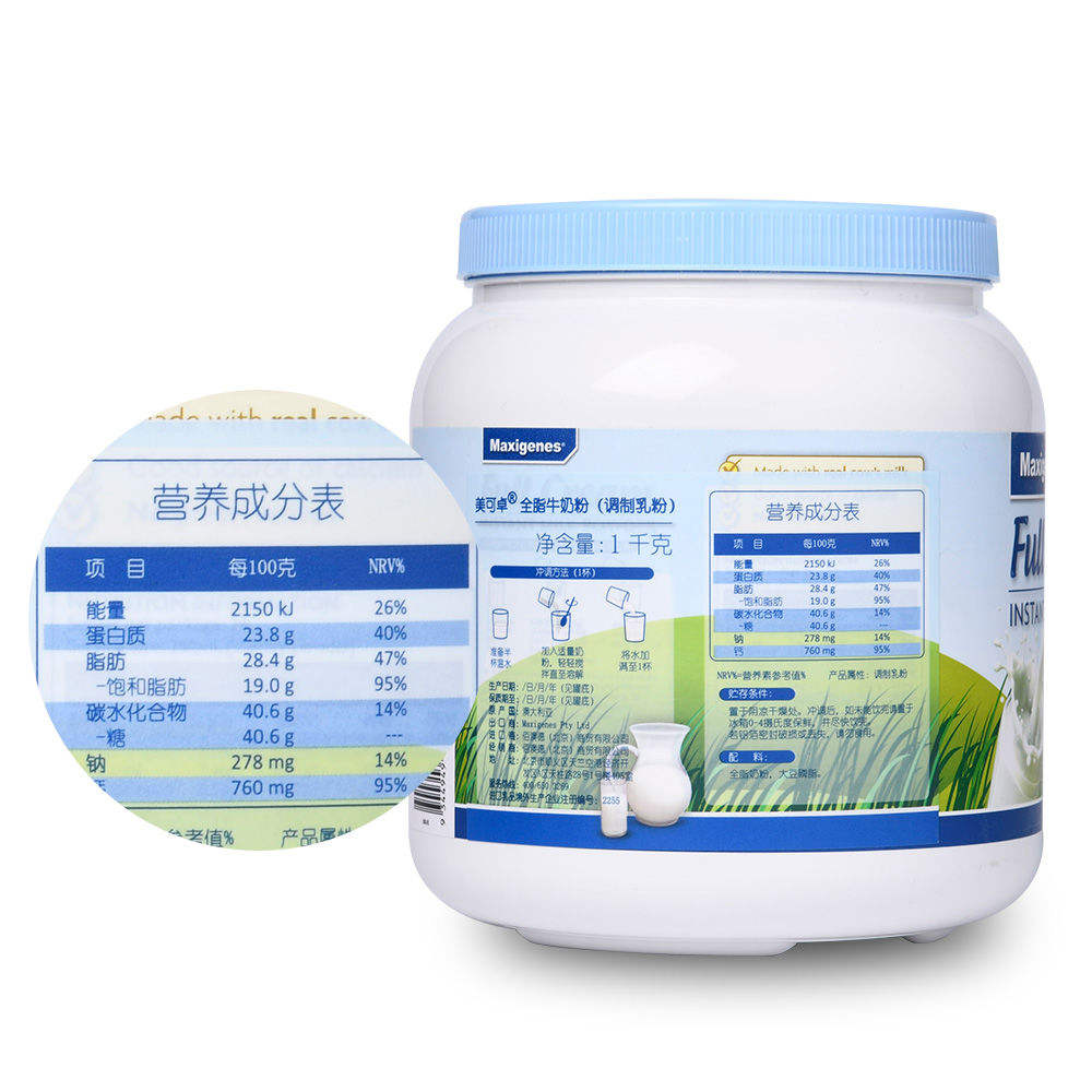 澳洲 美可卓全脂奶粉高鈣成人奶粉藍胖子奶粉1kg