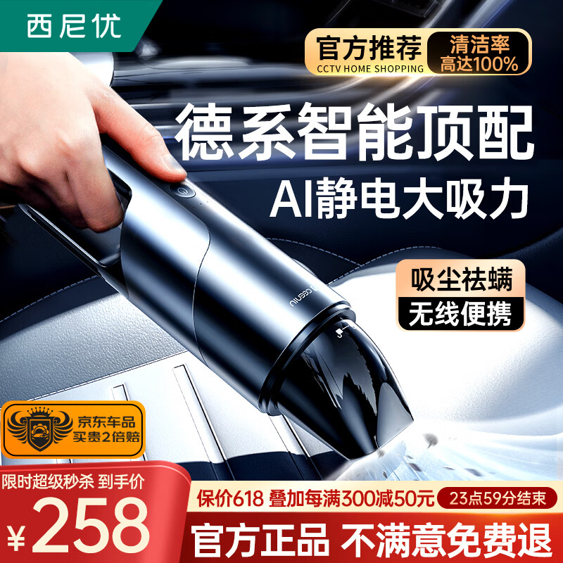 CEENIU 西尼優(yōu) 車載吸塵器大吸力手持無線車家兩用汽車吸塵器小型大功率便攜式 雙檔風(fēng)力增強(qiáng)