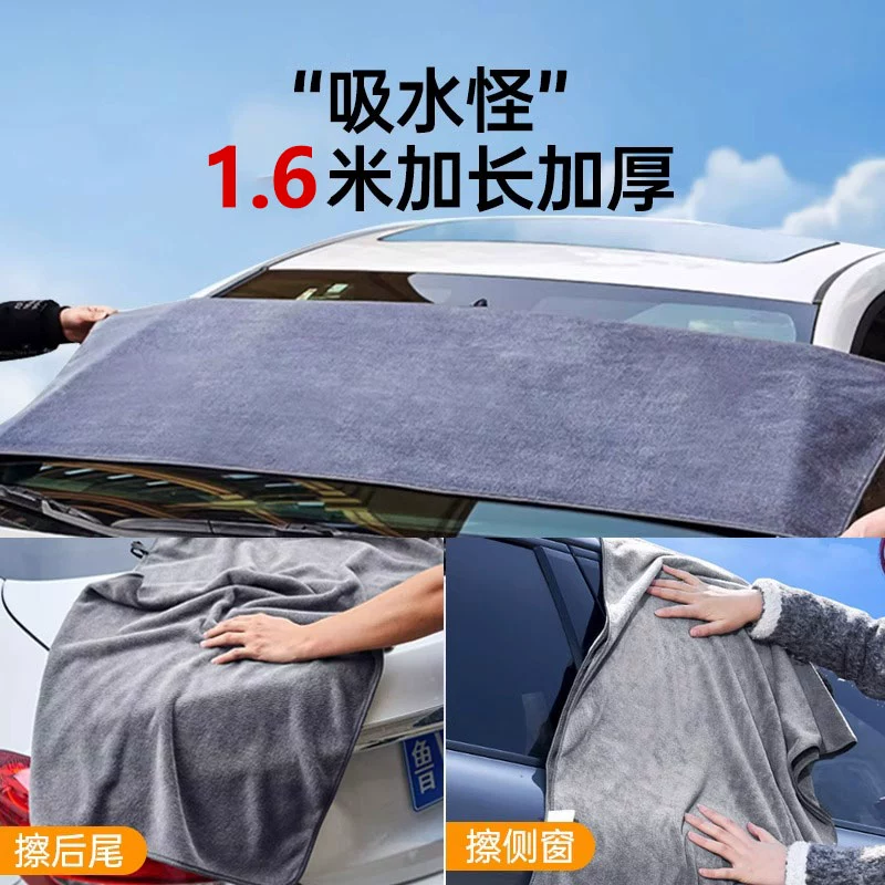 Boodain 大號雙面超強加厚洗車毛巾 160*60