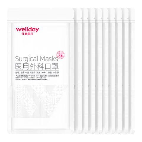 WELLDAY 維德 一次性醫(yī)用外科口罩三層無菌級白色 （100只）