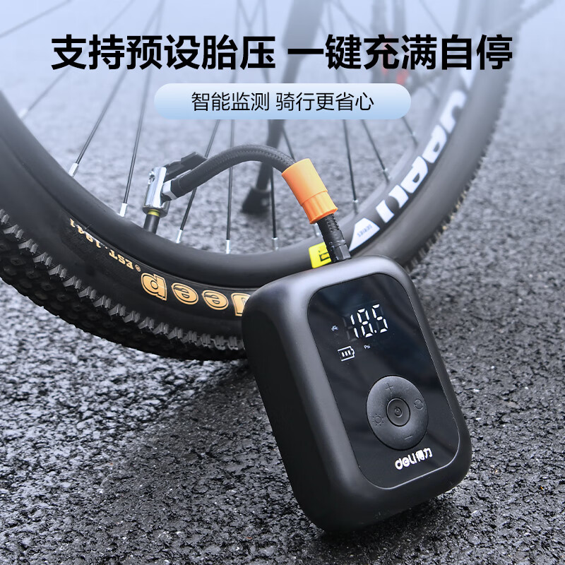 得力 無線車載充氣泵