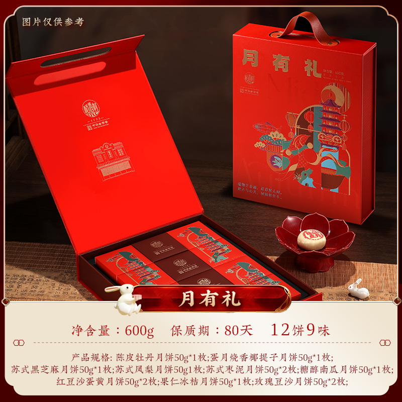 DXC 稻香村 蘇式棗泥蘇式鳳梨多口味特色中秋月餅禮盒送禮送長(zhǎng)輩特產(chǎn)