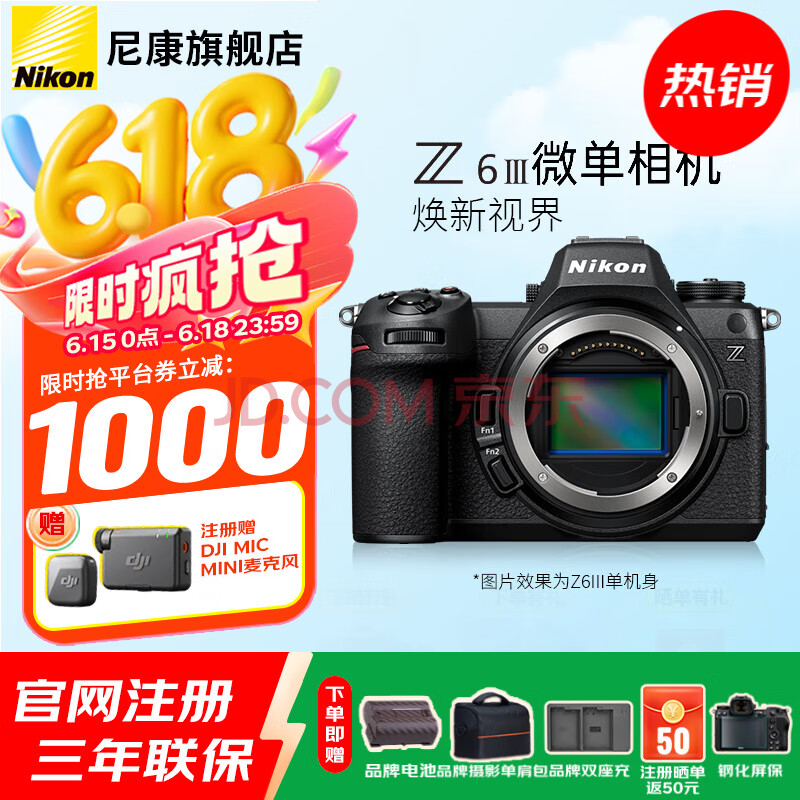 nikon/尼康 Z6III 單電/微單相機 全畫幅 單機身