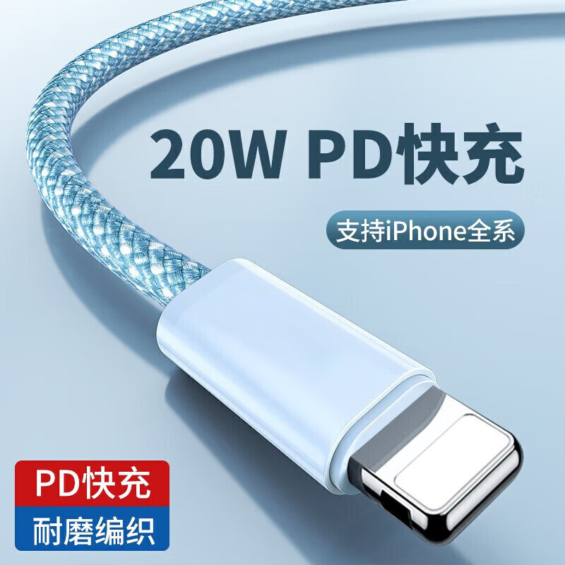 POSKELRTY PD20W TYPE-C TO 蘋果快充數據線 1m（買二贈一）