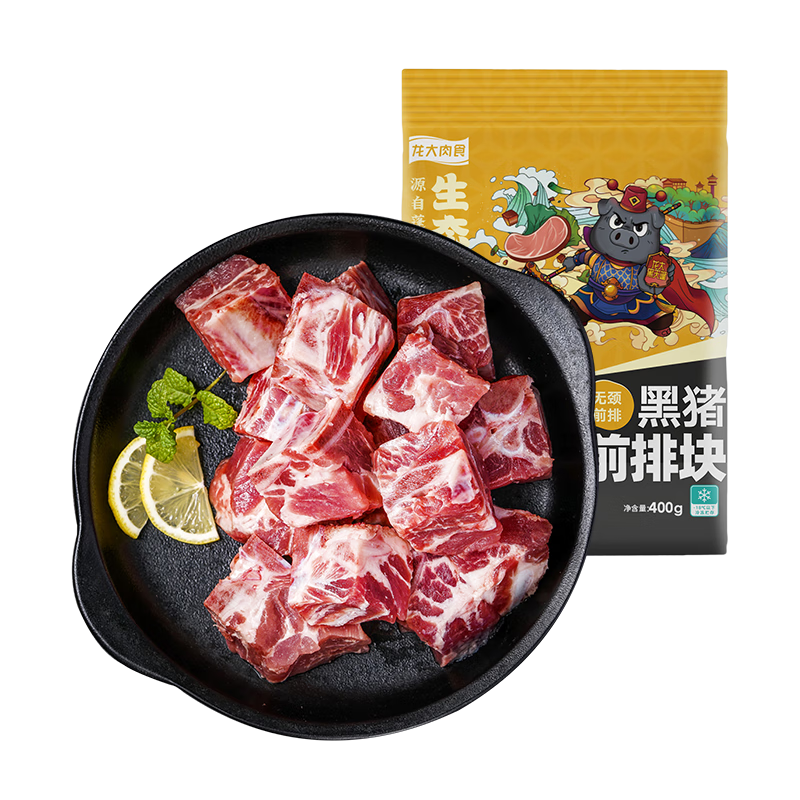 微信小程序：龍大肉食 黑豬排骨 800g*2件