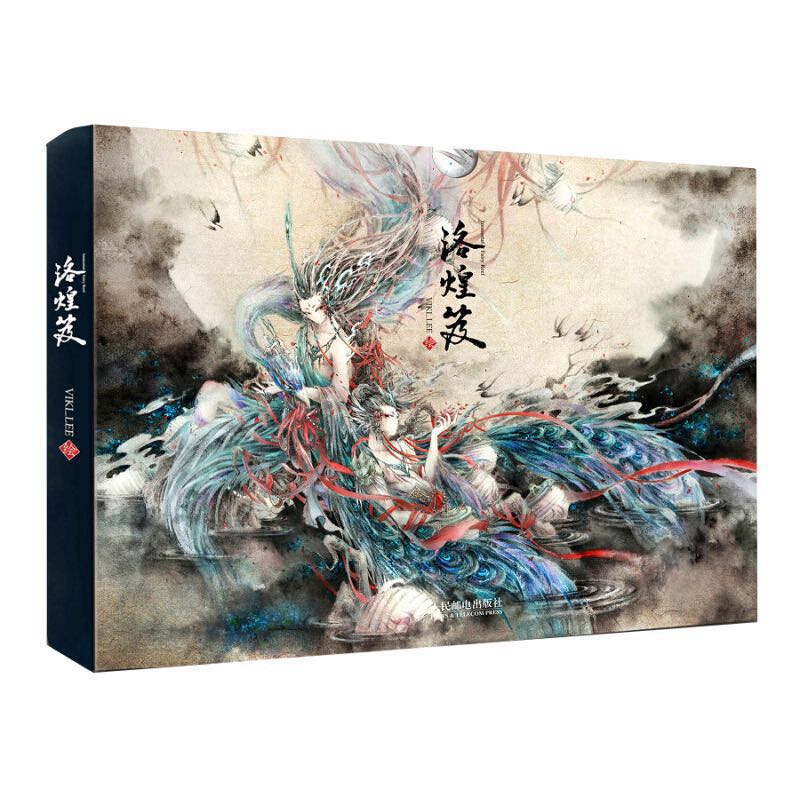 百億補(bǔ)貼：《洛煌笈》