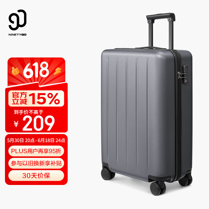 90分 多瑙河系列 PC拉桿箱 LGGY2007RM-379390 灰色 20英寸