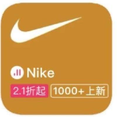 618搶先購，促銷活動：唯品會 耐克Nike專場 全場2.1折起