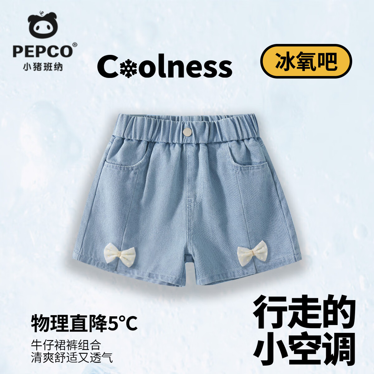 小豬班納 兒童牛仔短褲（可選防曬衣+純棉短袖）