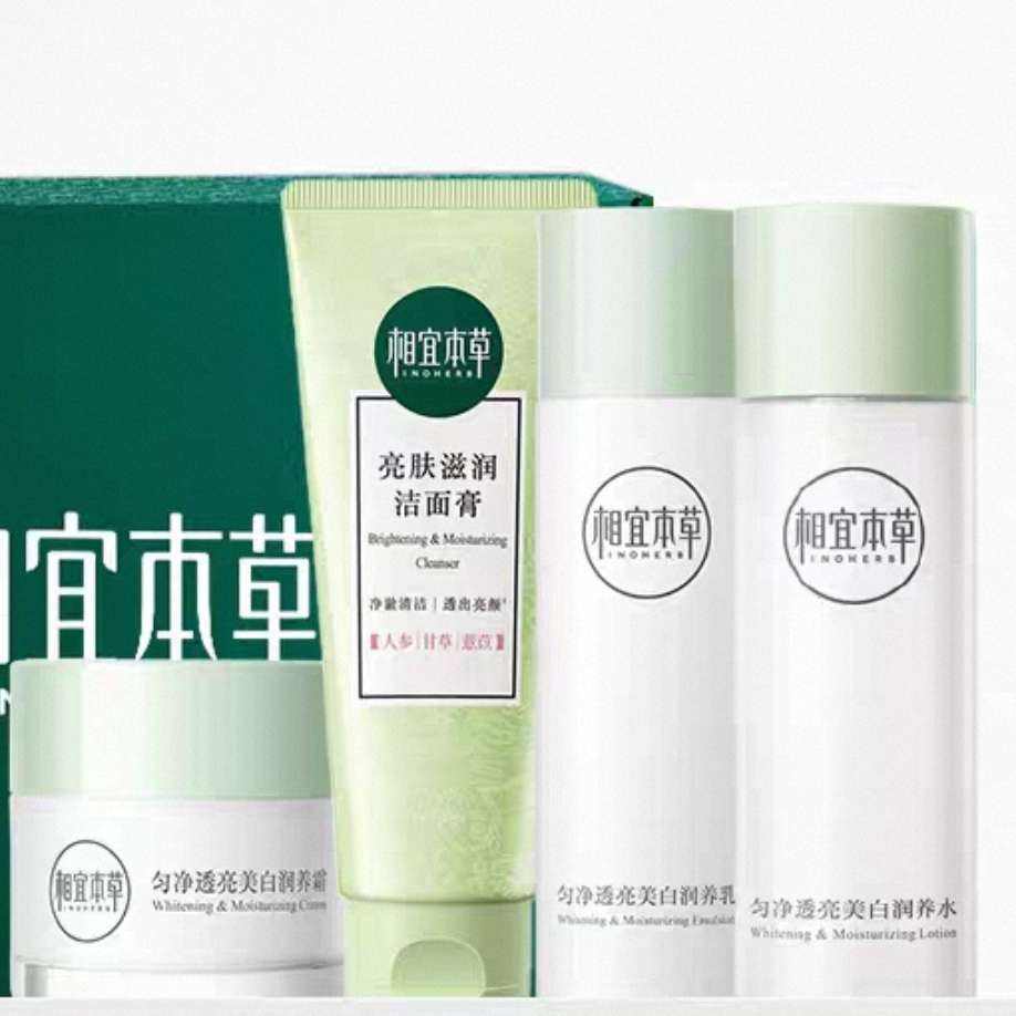 88VIP：相宜本草 透亮美白潤養套裝 潔面100g+水乳120g+霜50g