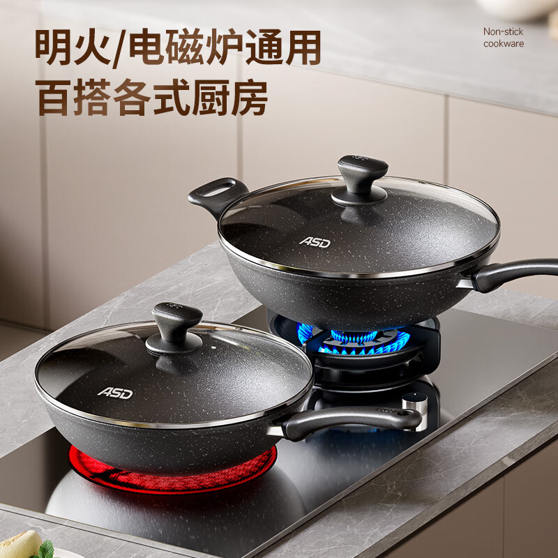 愛仕達 麥飯石色 炒鍋 燃氣電磁爐通用 28cm
