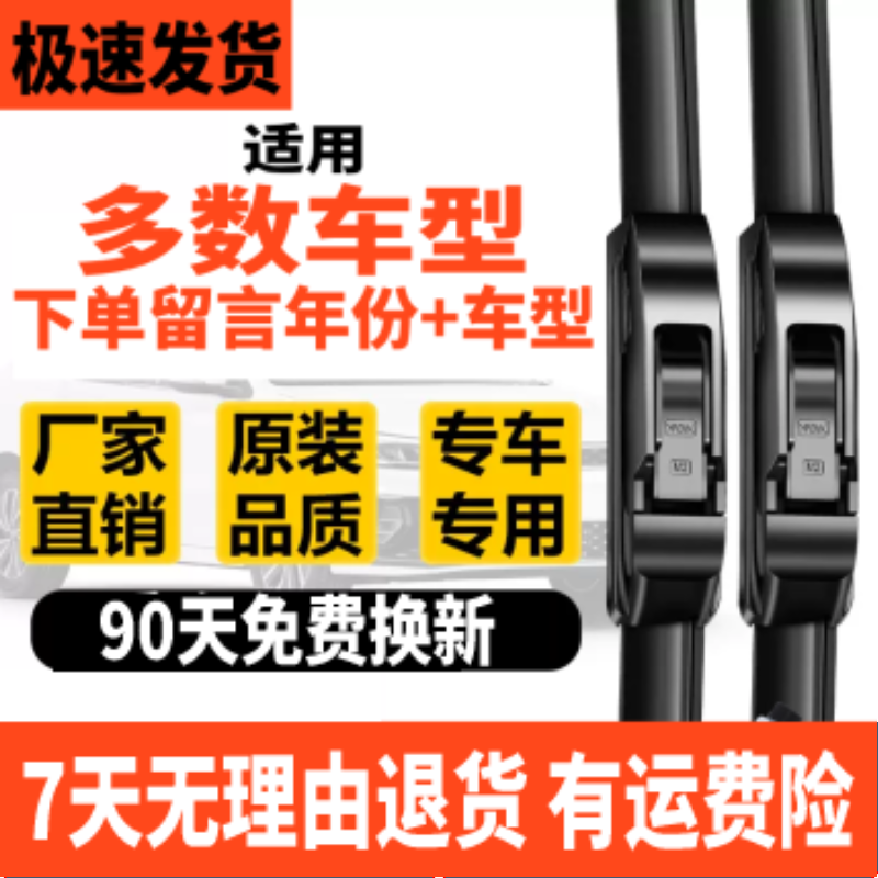 撼途人 無骨雨刷 12/13/14/15/16/17/18款新福克斯 一對裝