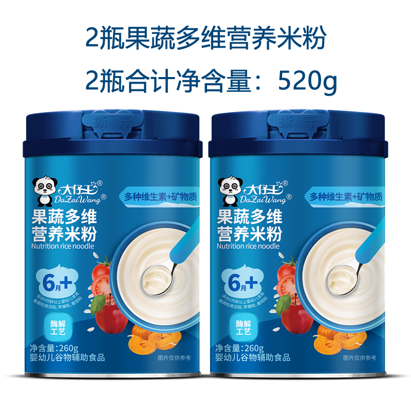 大仔王 嬰幼兒益生元高鈣鐵鋅米乳寶寶米糊營(yíng)養(yǎng)輔食高鐵2罐裝
